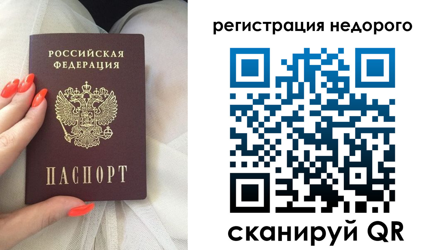 прописка регистрация в Абинске