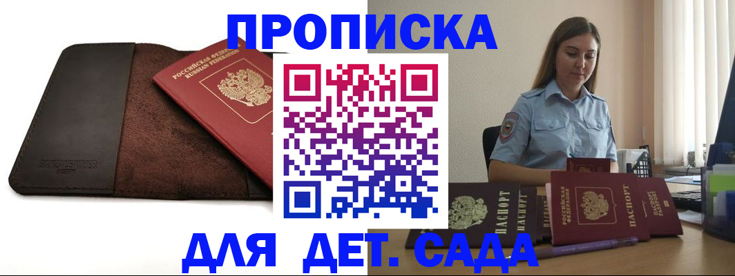 прописка поиск в Абинске