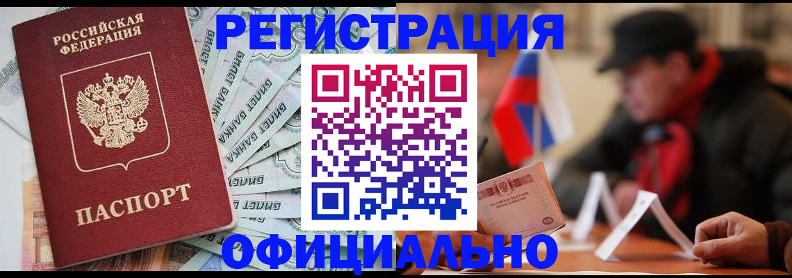 найти адрес прописки в Абинске
